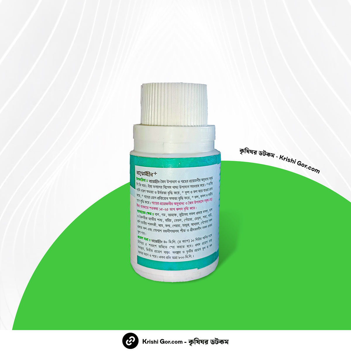 Bio Green Pluse - পিজিআর ও মাইক্রোনিউট্রিয়েন্ট