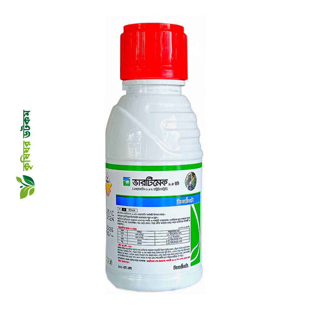 ভারটিমেক মাকড়নাশক ১.৮ ইসি (এবামেকটিন) Vertimec Miticide 1.8 EC Abamectin Syngenta