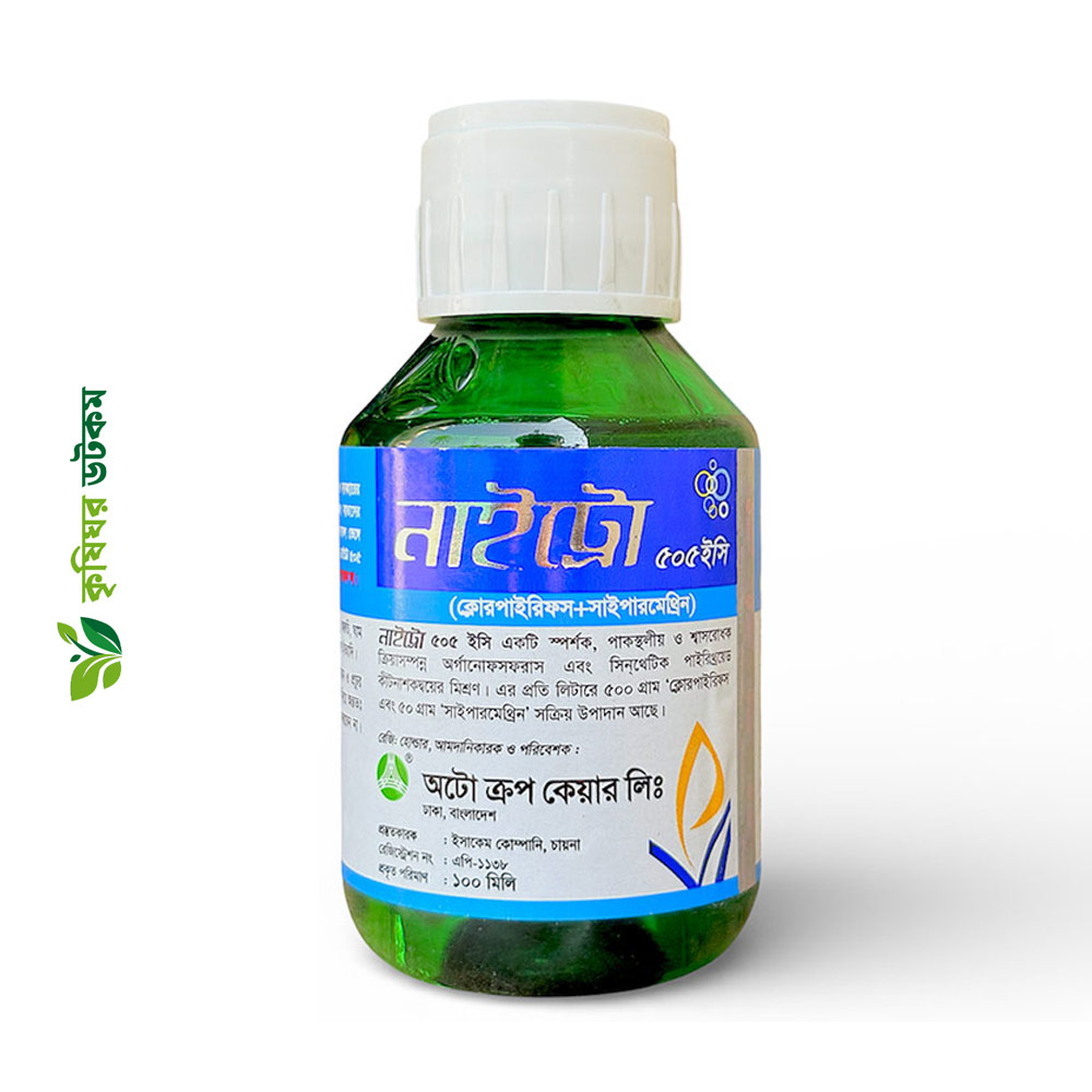 নাইট্রো কীটনাশক ৫০৫ ইসি (ক্লোরপাইরিফস + সাইপারমেথ্রিন)