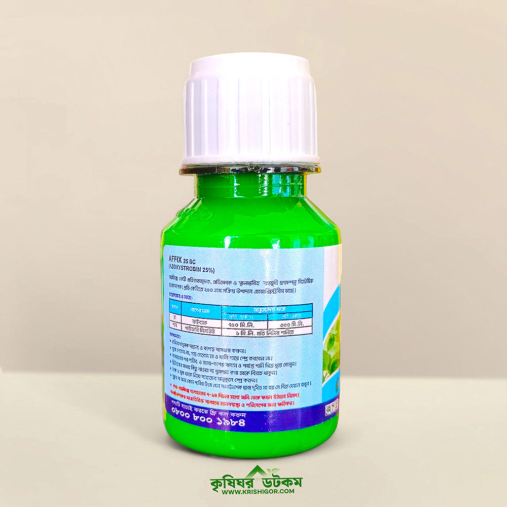 অ্যাফিক্স ২৫ এস সি (অ্যাজোক্সিস্ট্রোবিন) ছত্রাকনাশক AFFIX 25 SC Azoxystrobin Fungicide