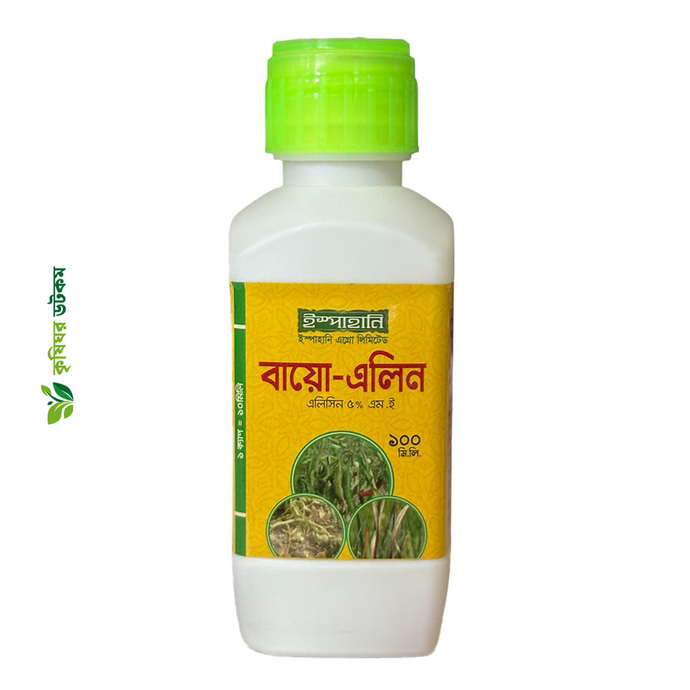 বায়ো এলিন - ব্যাকটেরিয়া জনিত রোগ দমনে কার্যকর