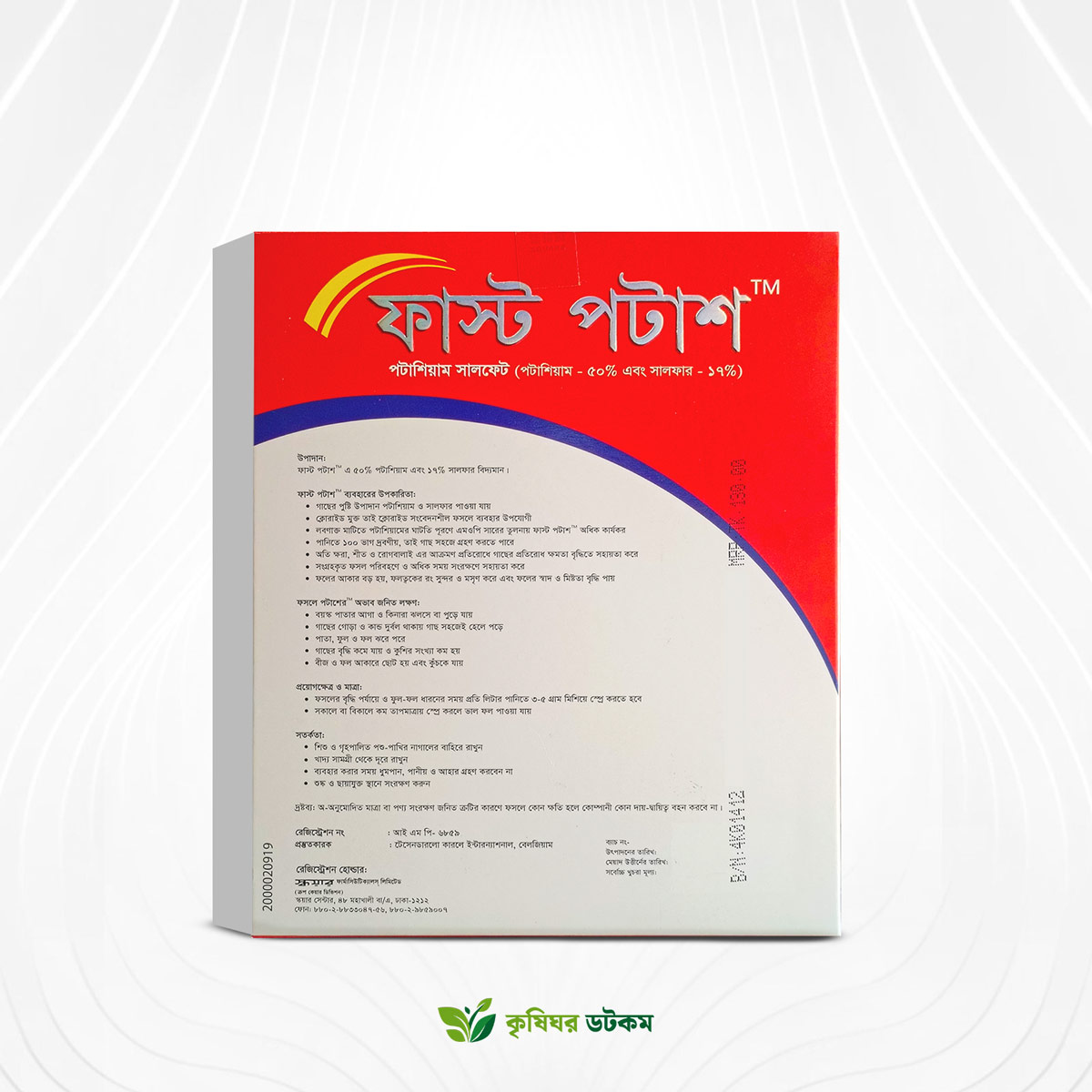 Fast Potash Plant Nutrition (Potassium 50% + Sulfur 17%)