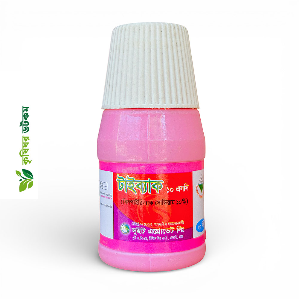 টাইব্যাক ১০ এসসি ধানের আগাছানাশক (বিসপাইরিব্যাক সোডিয়াম ১০%)