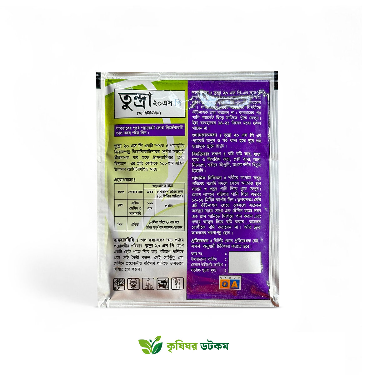 তুন্দ্রা ২০ এস পি (অ্যাসিটামিপ্রিড) কীটনাশক Tundra 20 SP Acetamiprid Insecticide