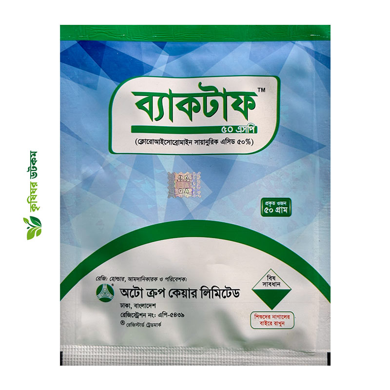 Bactaf 50 SP-  ব্যাকটেরিয়া জনিত রোগ দমনে কার্যকর