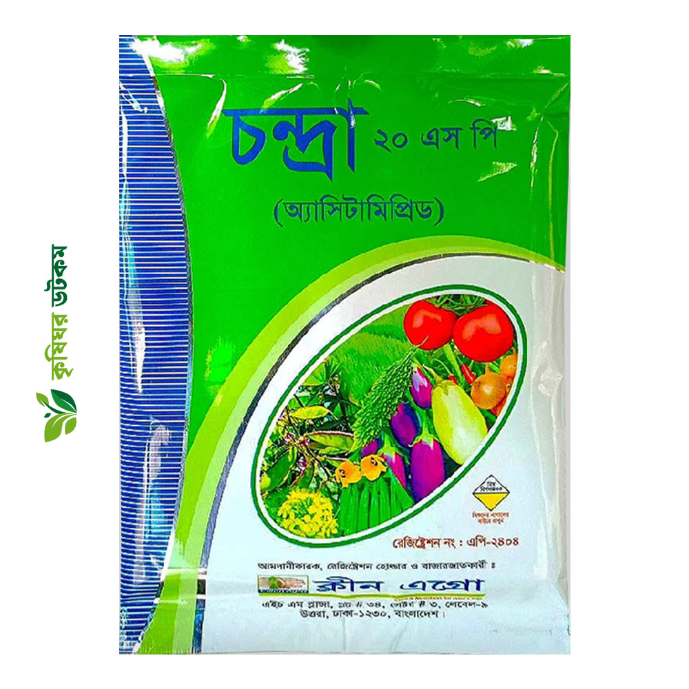 চন্দ্রা ২০ এসপি কীটনাশক (এসিটামিপ্রিড ২০%)