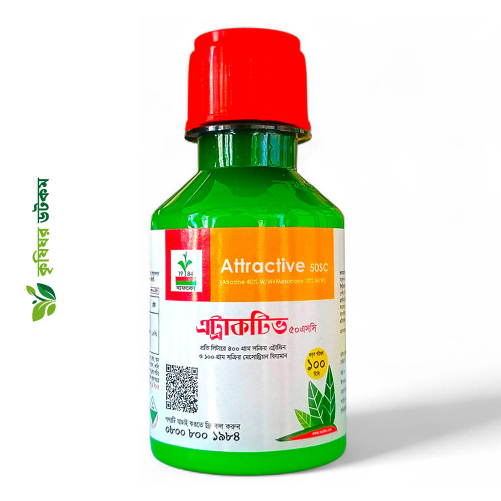 এট্রাকটিভ ৫০ এসসি (এট্রাজিন ৪০% + মেসোট্রিয়ন ১০%) আগাছানাশক Attractive 50 SC Atrazine + Mesotrione Herbicide