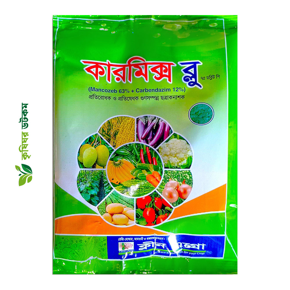 কারমিক্স ব্লু ৭৫ ডব্লিউপি ছত্রাকনাশক (কার্বেন্ডাজিম+ ম্যানকোজেব) Carmix Blue 75 WP 100gm