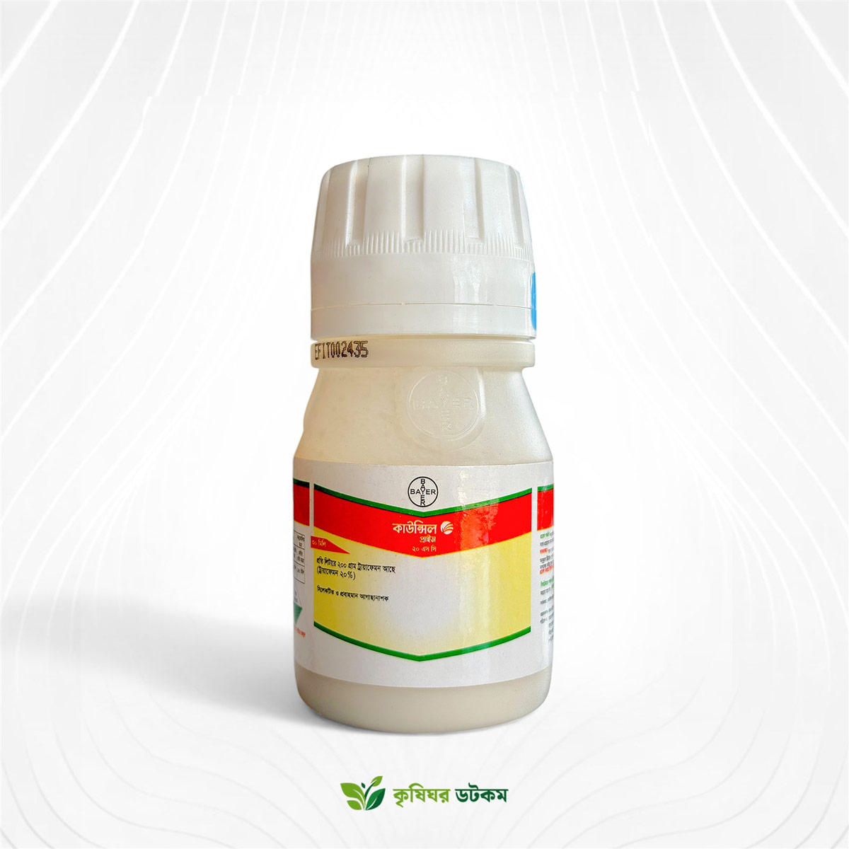 কাউন্সিল প্রাইম ২০ এস সি ধানের আগাছানাশক (ট্রায়াফেমন ২০%)