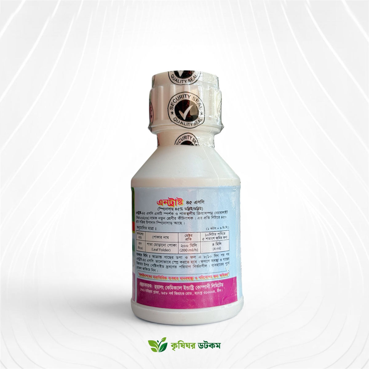 এনট্রাষ্ট ৪৫ এসসি কীটনাশক (স্পিনোস্যাড ৪.৫%)