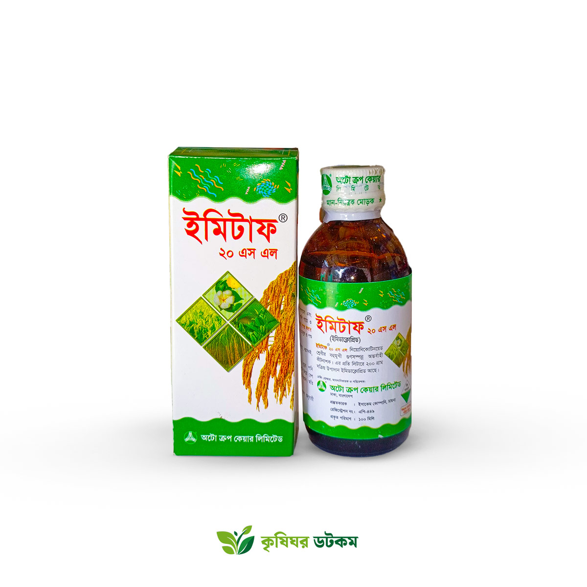 ইমিটাফ ২০ এস এল ( ইমিডাক্লোপ্রিড ) Imitaf 20 SL Imidacloprid 50ml or 100ml কীটনাশক