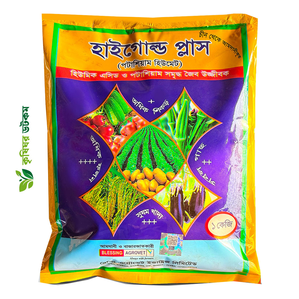 হাইগোল্ড প্লাস হিউমিক এসিড (হিউমিক এসিড + পটাশিয়াম)