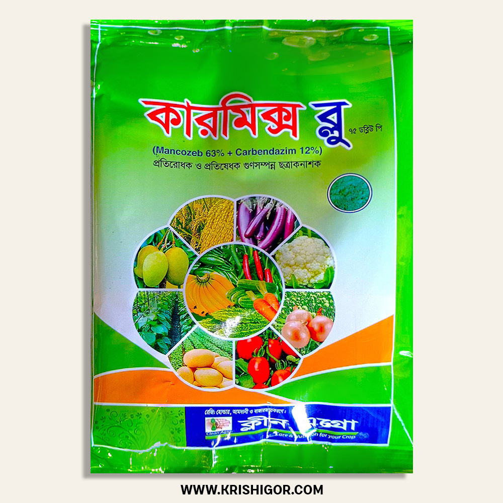 কারমিক্স ব্লু ৭৫ ডব্লিউপি ছত্রাকনাশক (কার্বেন্ডাজিম+ ম্যানকোজেব) Carmix Blue 75 WP 100gm