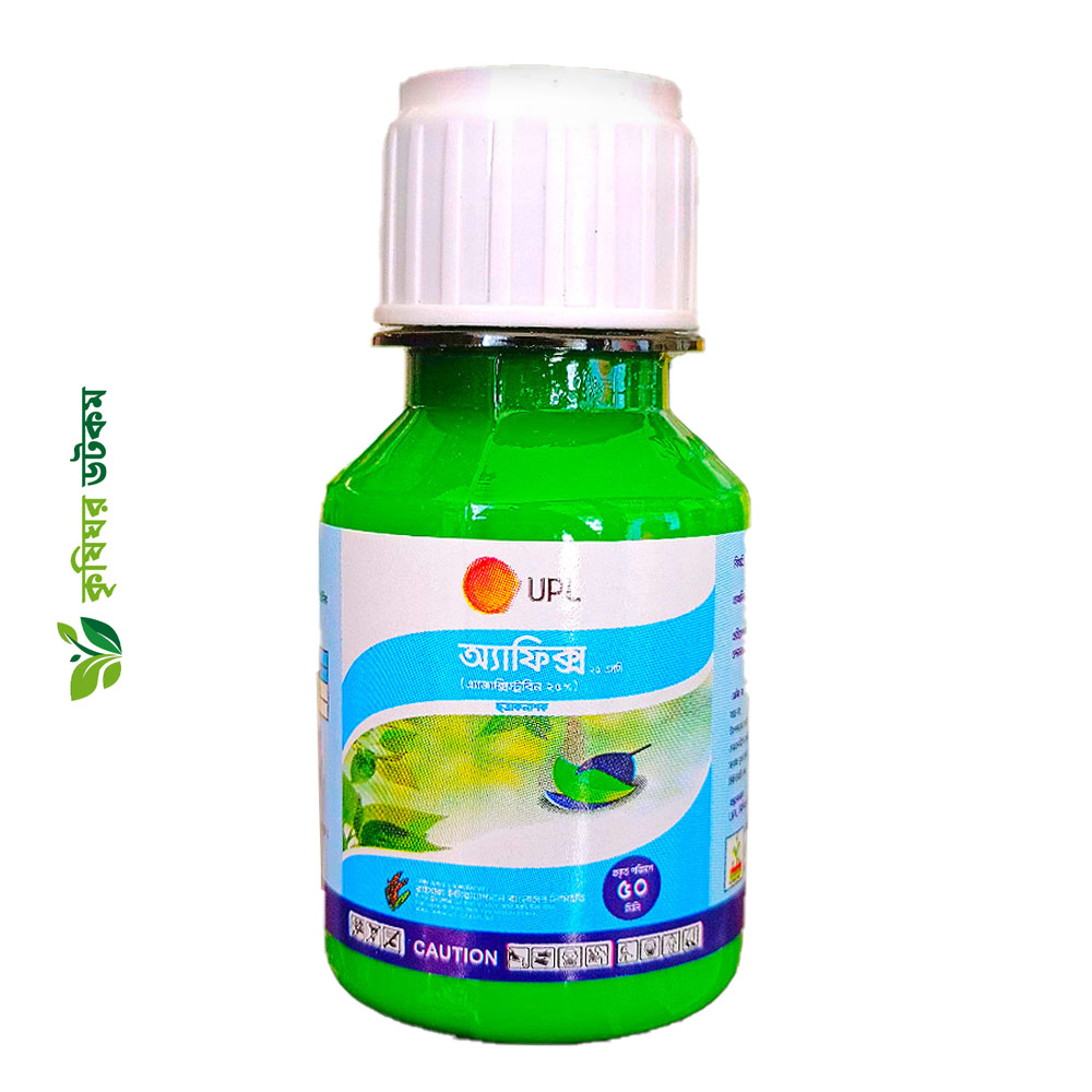 অ্যাফিক্স ২৫ এস সি (অ্যাজোক্সিস্ট্রোবিন) ছত্রাকনাশক AFFIX 25 SC Azoxystrobin Fungicide