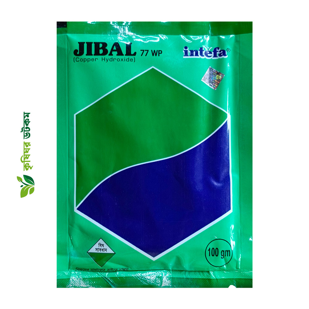 জিবাল ৭৭ ডব্লিউপি ছত্রাক ও ব্যাকটেরিয়ানাশক (কপার অক্সিক্লোরাইড ৭৭%)