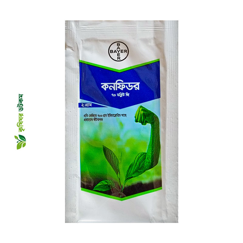 কনফিডর ৭০ ডব্লিউজি - শোষক পোকা দমনে কার্যকর