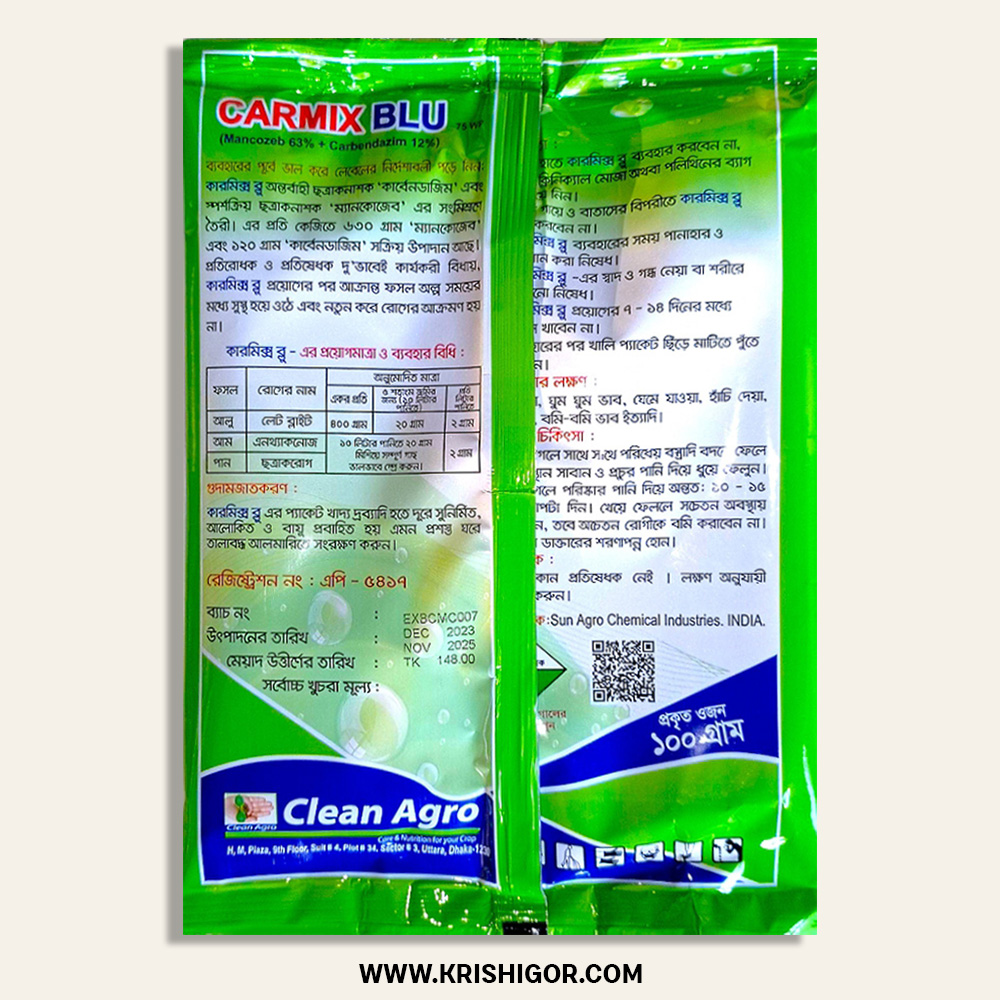 কারমিক্স ব্লু ৭৫ ডব্লিউপি ছত্রাকনাশক (কার্বেন্ডাজিম+ ম্যানকোজেব) Carmix Blue 75 WP 100gm