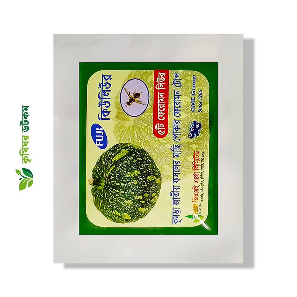 কিউলিউর ফেরমন টোপ ১ প্যাকে ৫ পিচ ফুজি ফ্লেভার Pheromone Trap এটি একটি জৈব উপাদান