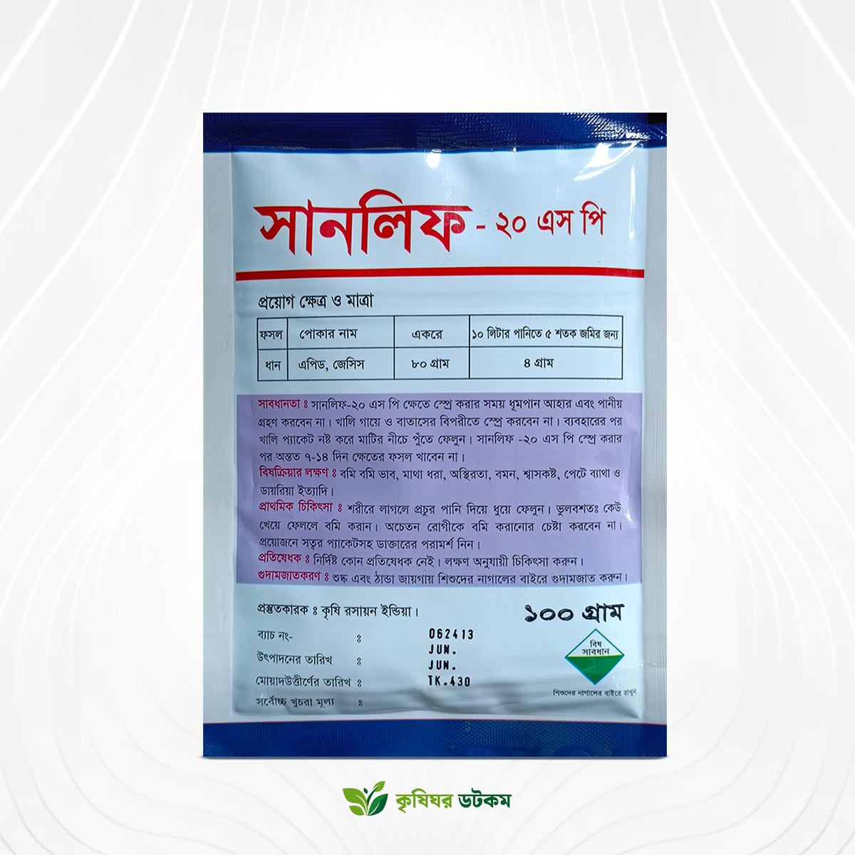 Sun leaf 20 SP Insecticide (Acetamiprid 20%)