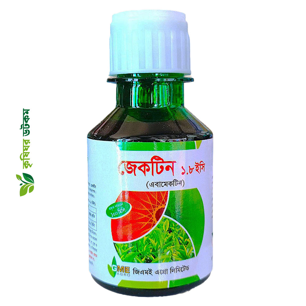 জেকটিন ১.৮ ইসি (এবামেকটিন) কীটনাশক ও মাকড় নাশক Jectin 1.8 EC Abamectin Organic Miticide