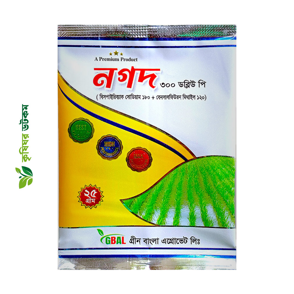 নগদ ৩০০ ডব্লিউপি (বিসপাইরিব্যাক সোডিয়াম + বেনসালফিউরন মিথাইল) আগাছানাশক Nagad 300 WP Bispyribac Sodium + Bensulfuron-methyl  Herbicide