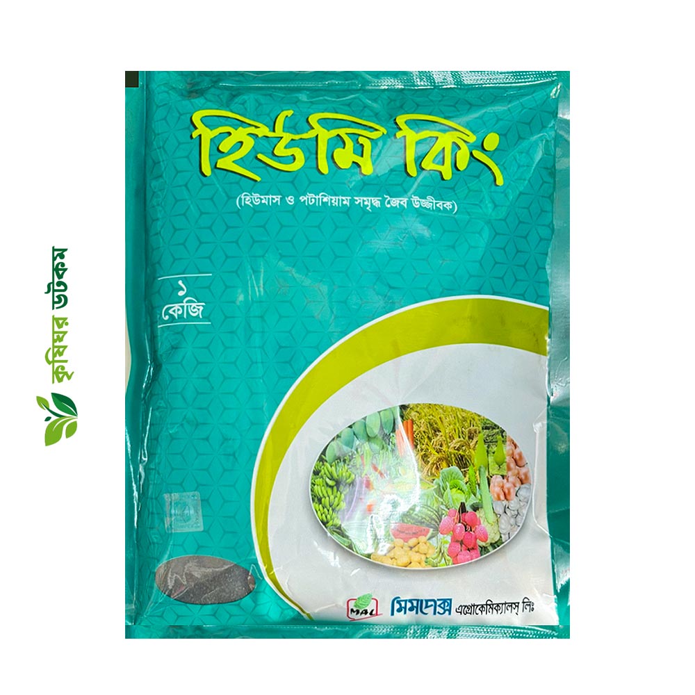 হিউমি কিং জৈব পদার্থ (হিউমাস + পটাশিয়াম)