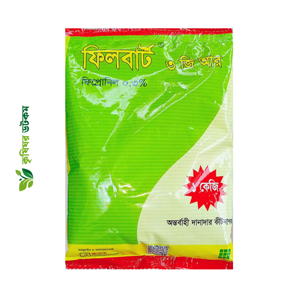 ফিলবার্ট ০.৩ জিআর (ফিপ্রোনিল) দানাদার কীটনাশক Filbert 3GR Fipronil Granular Insecticide
