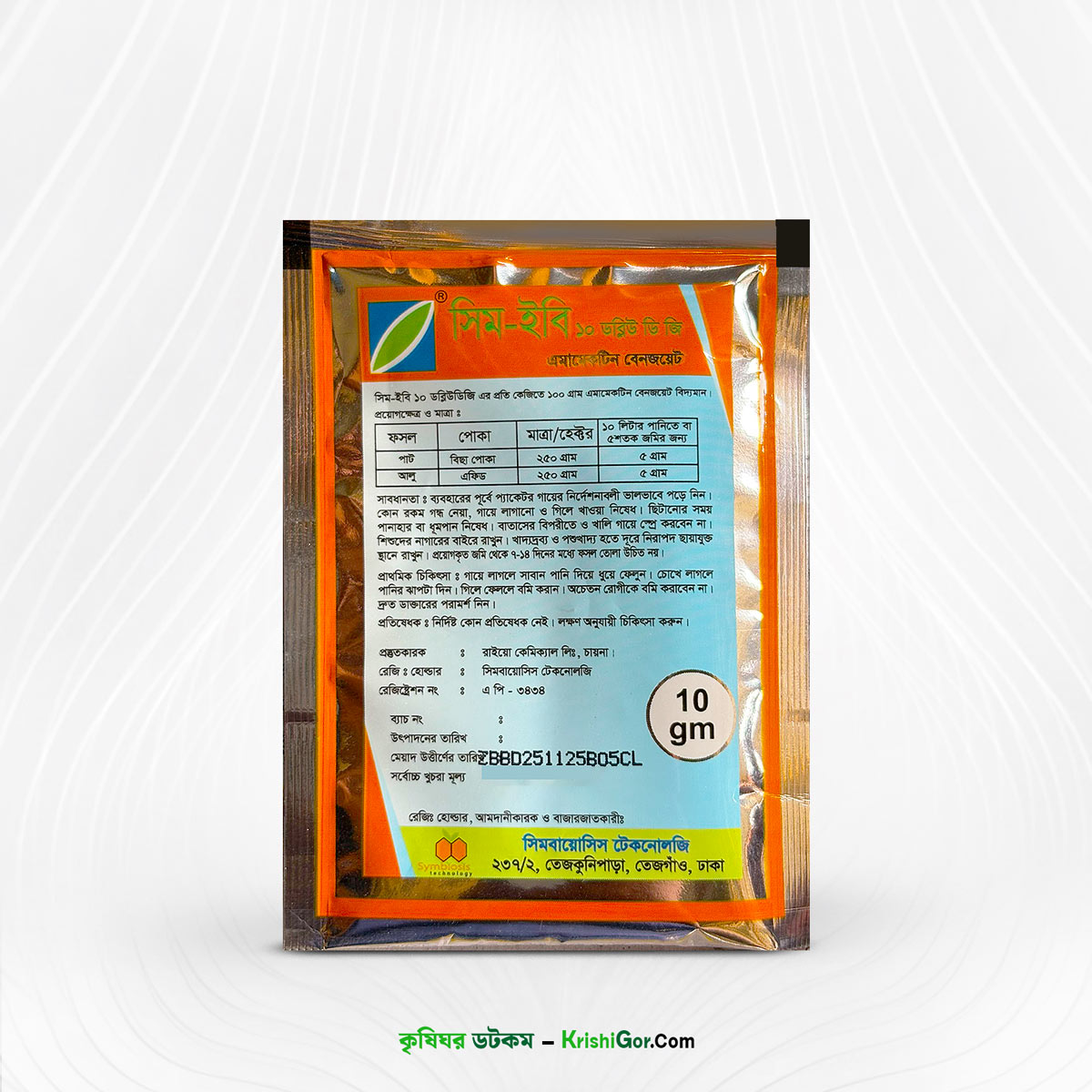 সিম ইবি ১০ ডব্লিউ ডি জি কীটনাশক – পাতা ও ডগা এবং ফল ছিদ্রকারী পোকা দমনে কার্যকর