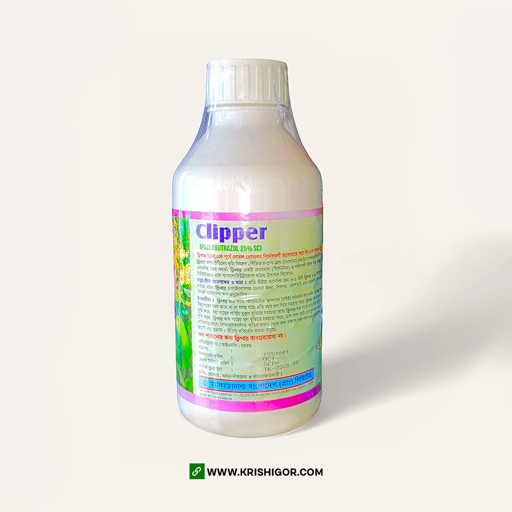 ক্লিপার ২৫ এসসি (প্যাকলোবিউট্রাজল) পিজিআর Clipper 25 SC Paclobutrazol PGR