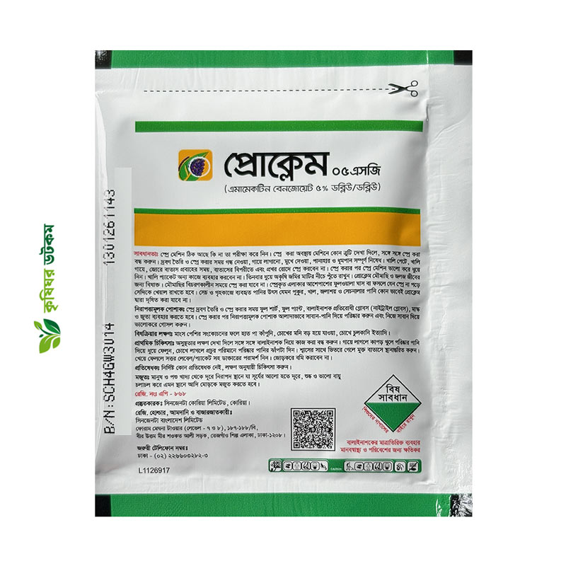 Proclaim 05 SG Insecticide - পাতা ও ডগা, ফল ছিদ্রকারী পোকা দমনে কার্যকর