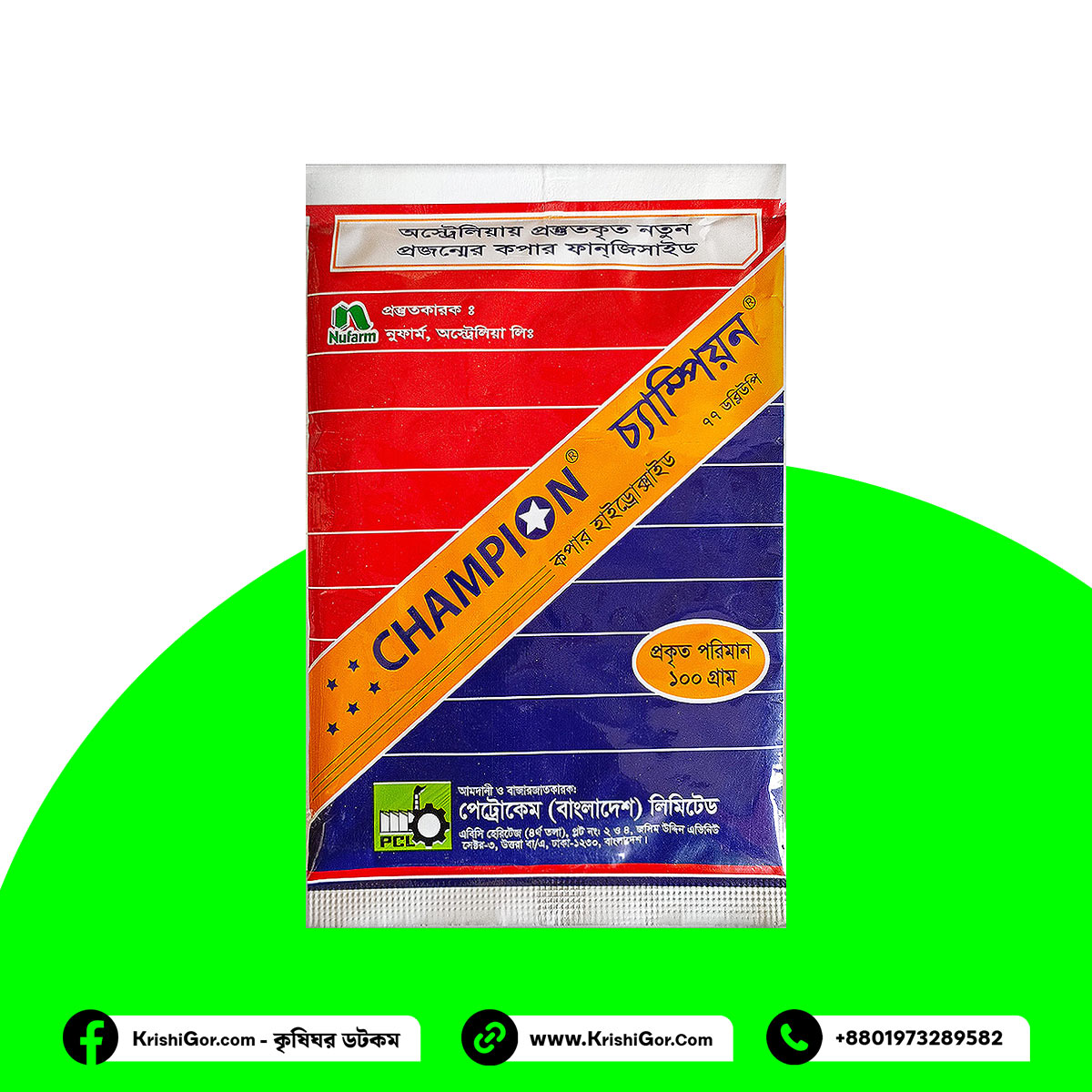 চ্যাম্পিয়ন ৭৭ ডব্লিউপি ছত্রাকনাশক (কপার হাইড্রোক্সাইড) CHAMPION Copper hydroxide 77 WP