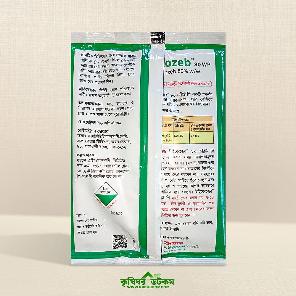 টাইকোজেব ৮০ ডব্লিউপি ছত্রাকনাশক (ম্যানকোজেব ৮০%)