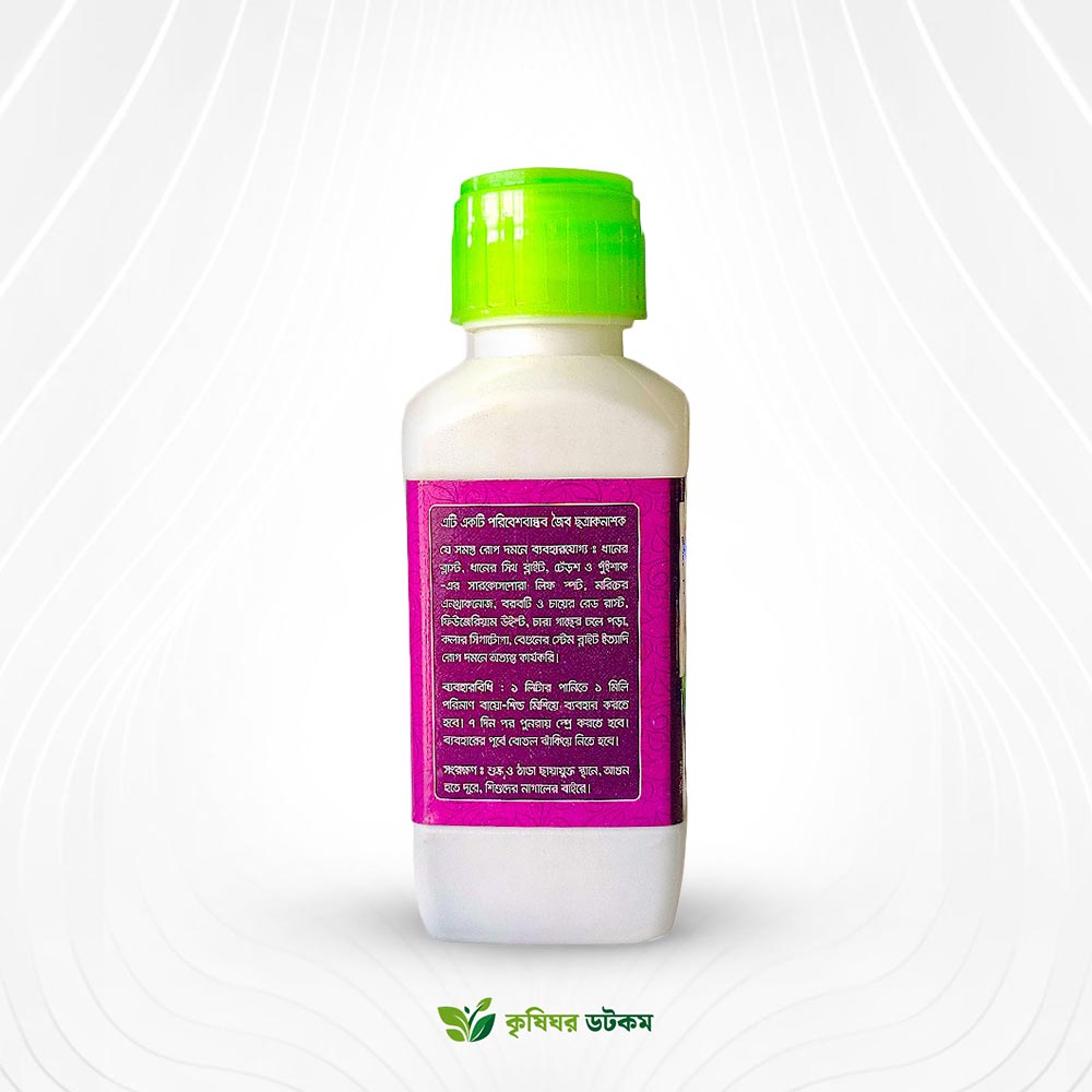 Bio Shield Bio Fungicide (Oligo Saccharin 3% SL)