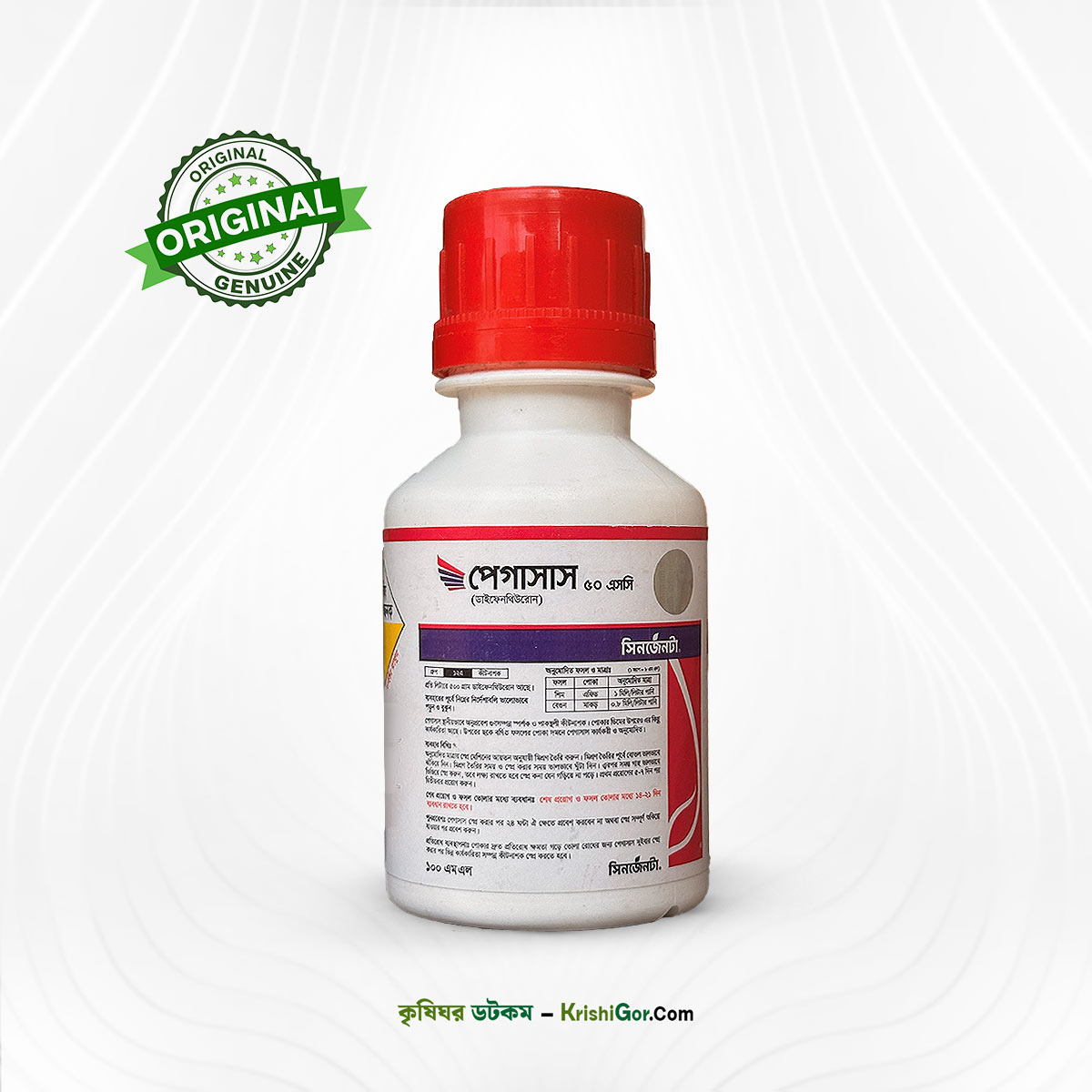 পেগাসাস ৫০ এসসি (ডাইফেনথিউরোন) কীটনাশক Pegasus 50 SC Diafenthiuron Insecticide