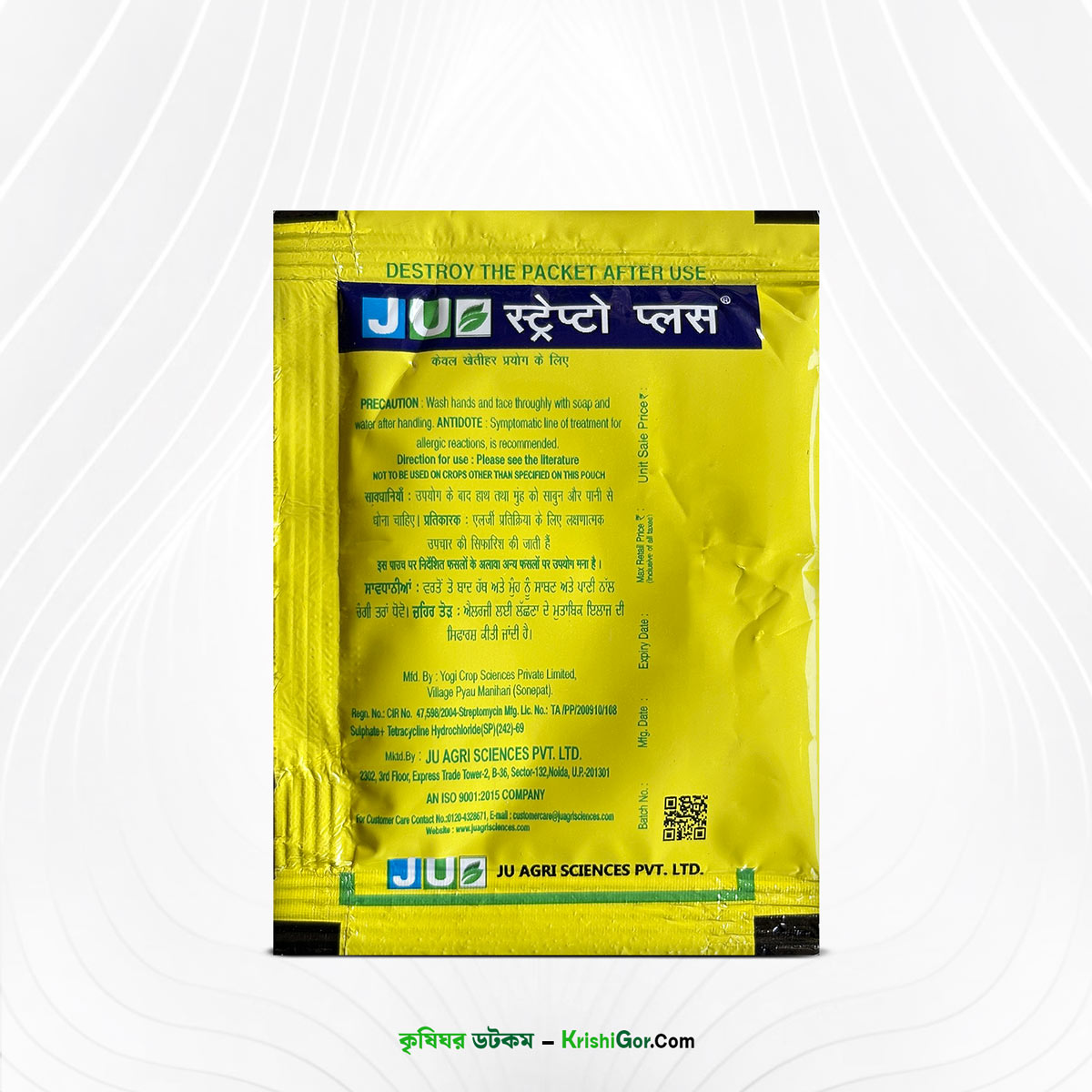 Strepto Plus – ব্যাকটেরিয়া জনিত রোগ দমনে কার্যকর