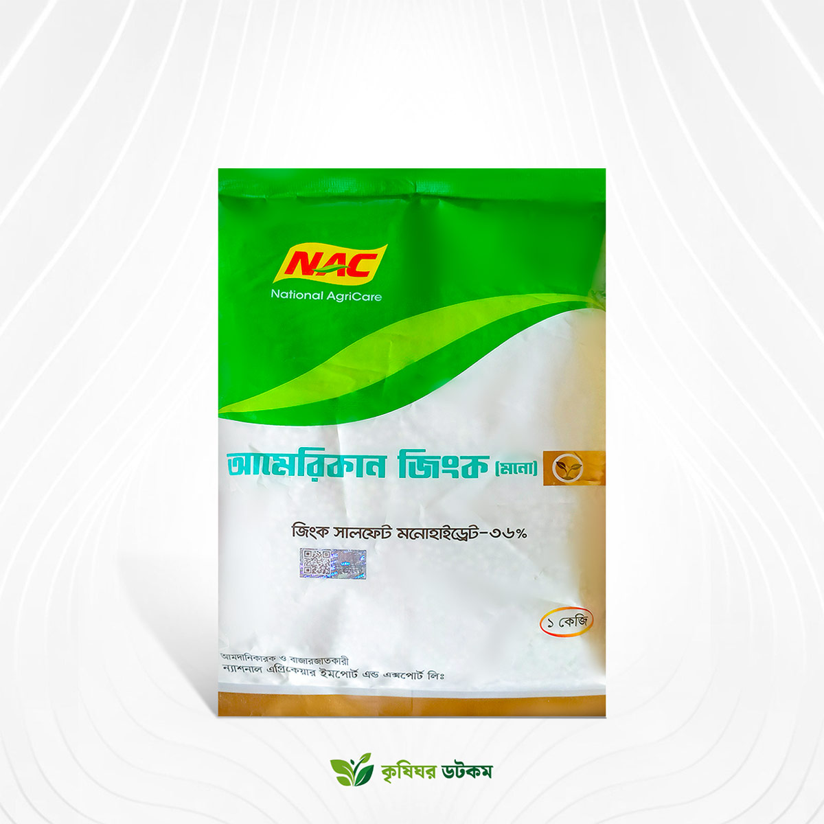 আমেরিকান জিংক মনো (জিংক সালফেট মনোহাইড্রেট) দানাদার দস্তা