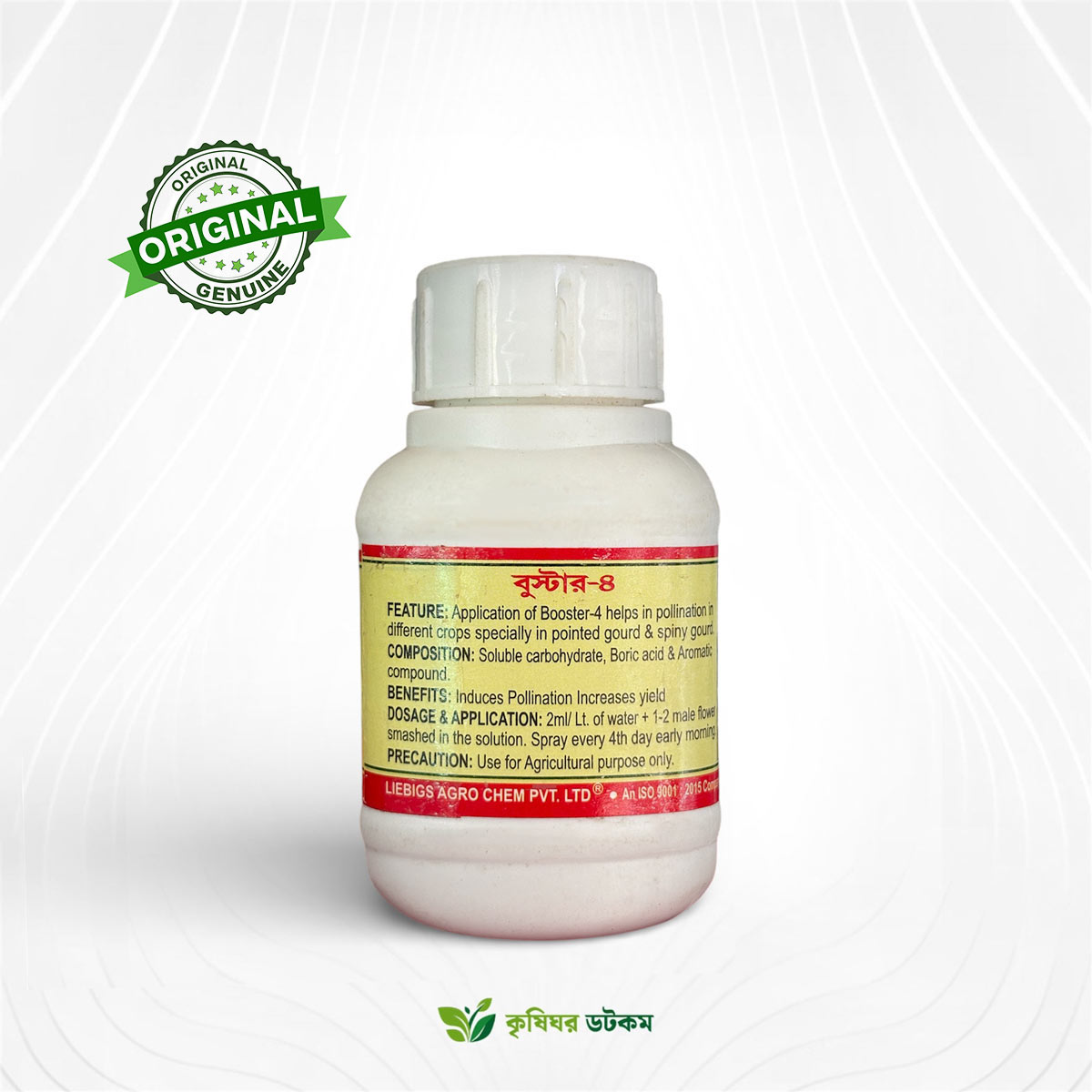 বুস্টার ৪ – পরাগায়ন বৃদ্ধি ও ফুল ঝরা কমায়