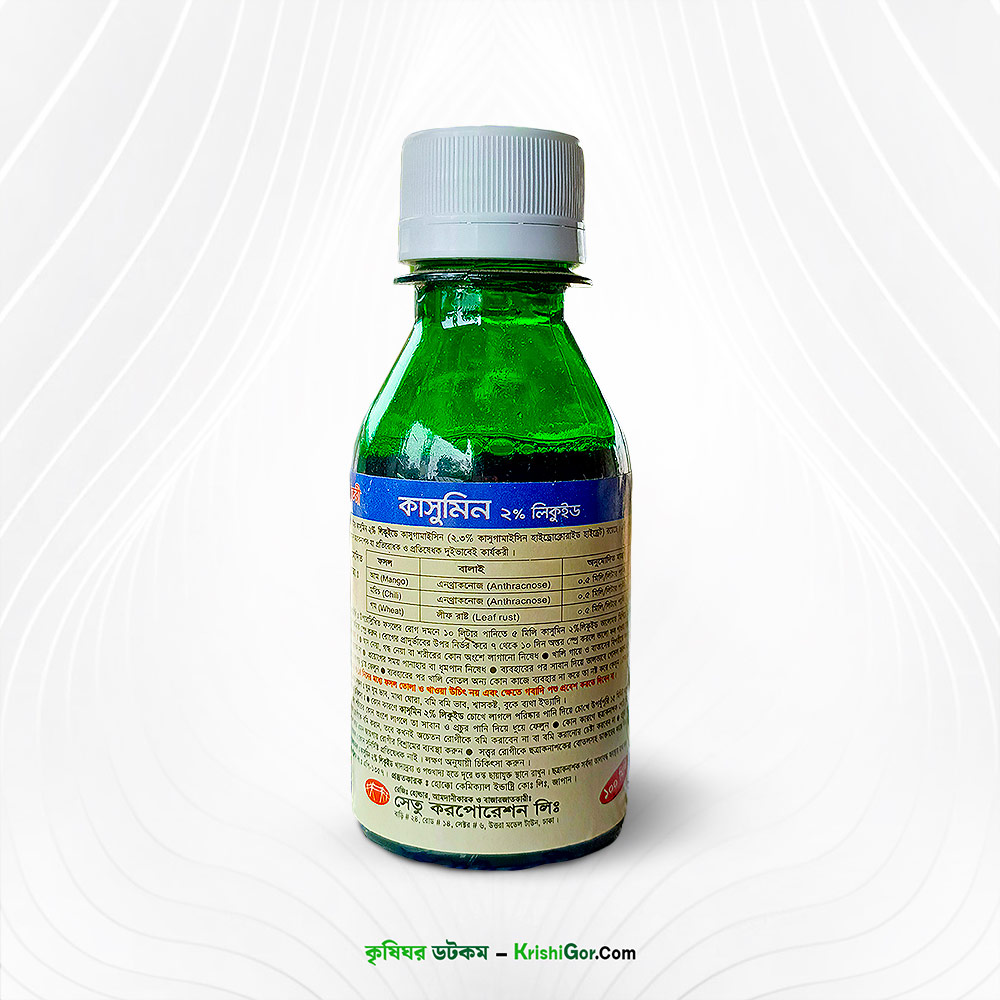 কাসুমিন - ব্যাকটেরিয়া জনিত রোগ দমনে কার্যকর