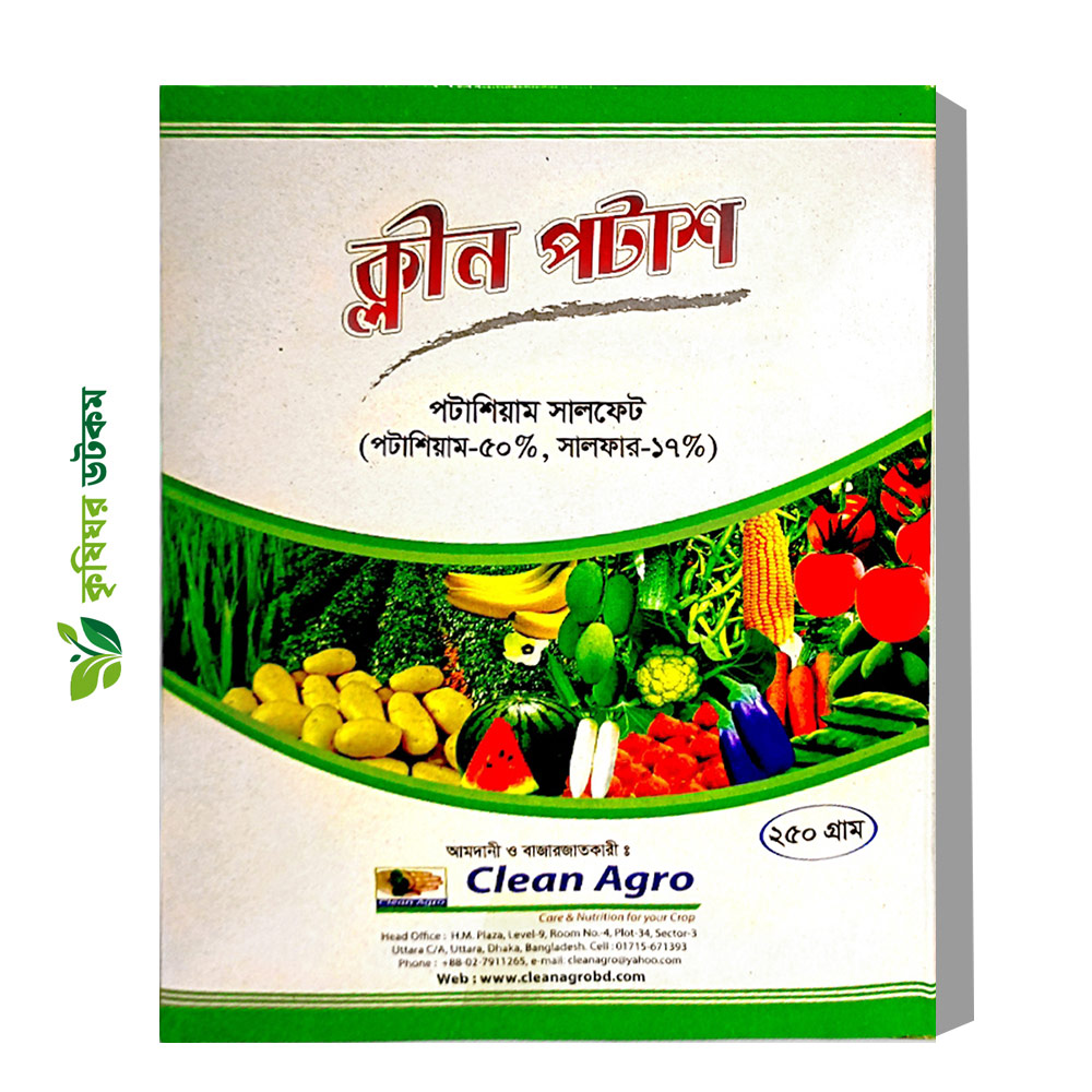 ক্লীন পটাশ (পটাশিয়াম ৫০% + সালফার ১৭%) পটাশিয়াম সালফেট কুইক পটাশ