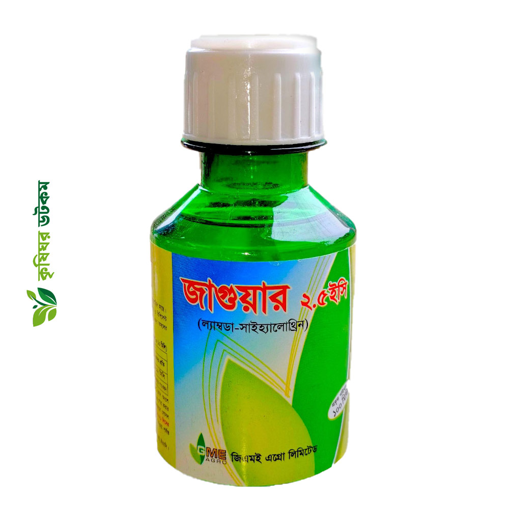 জাগুয়ার ২.৫ ইসি (ল্যামডা সাইহ্যালোথ্রিন ২.৫%) Lambda Cyhalothrin 2.5 EC কীটনাশক