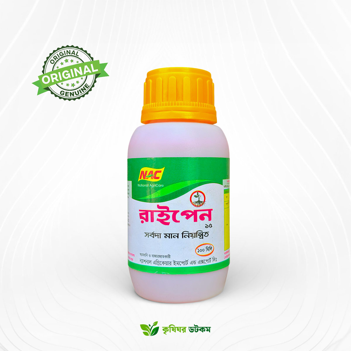 রাইপেন - ১৫ পিজিআর - ফল পাকাতে কার্যকর
