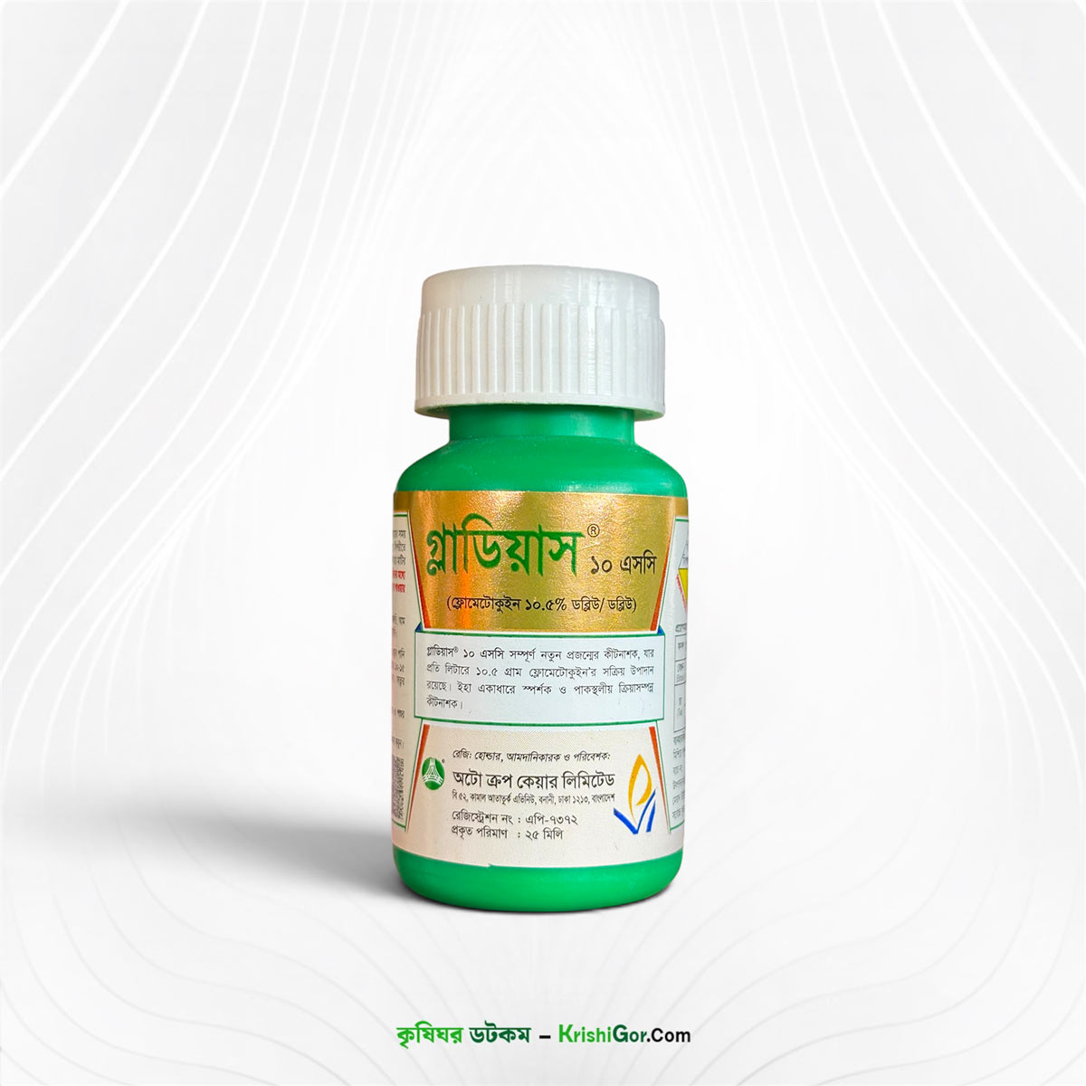 Gladius 10 SC কীটনাশক -  রস শোষণকারী পোকা দমনে কার্যকরী