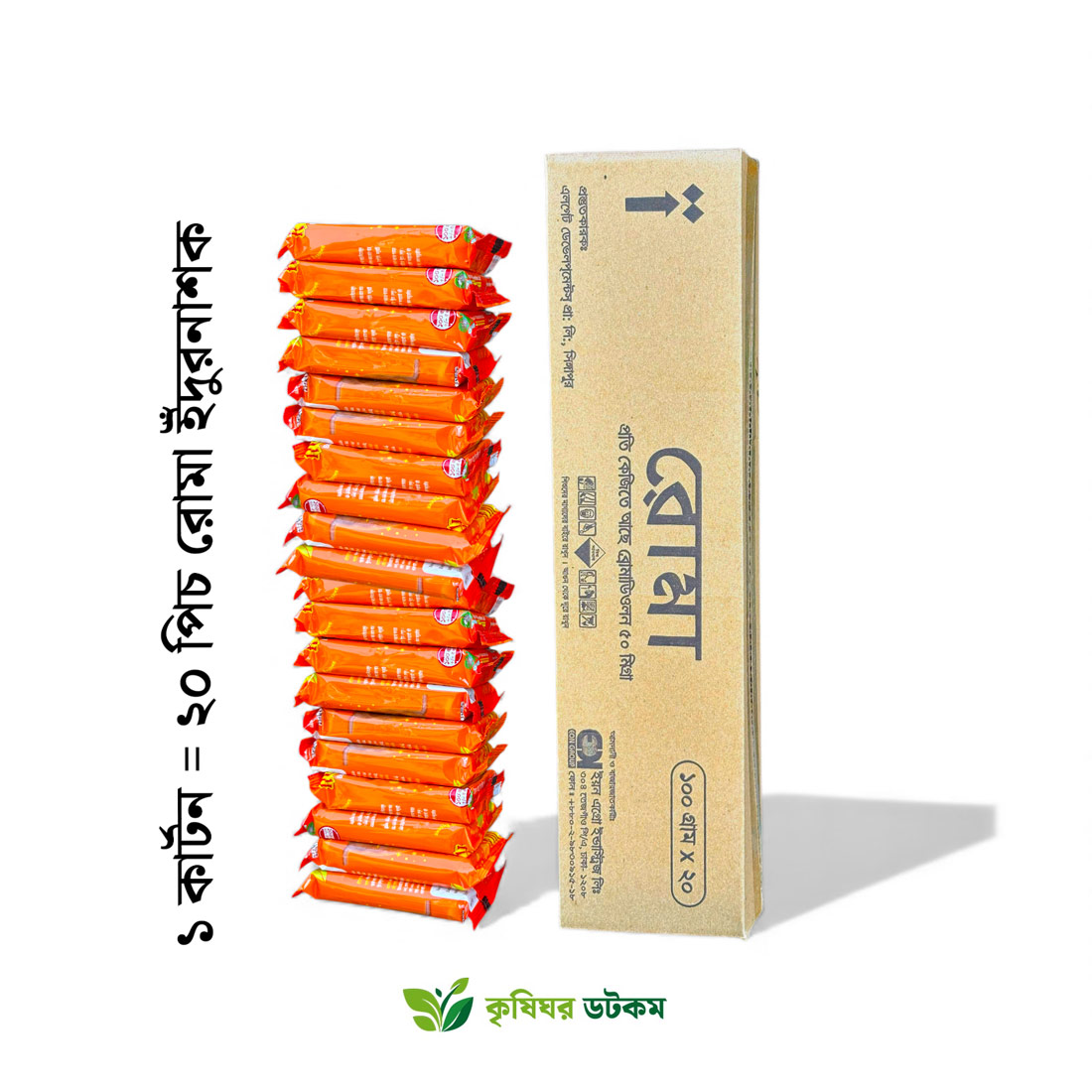 রোমা ইঁদুর নাশক (ব্রোমাডিওলোন) ROMA Bromadiolone Rat Killer 100 gm 1 Box