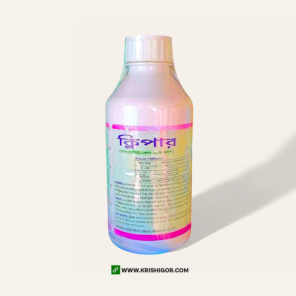ক্লিপার ২৫ এসসি (প্যাকলোবিউট্রাজল) পিজিআর Clipper 25 SC Paclobutrazol PGR