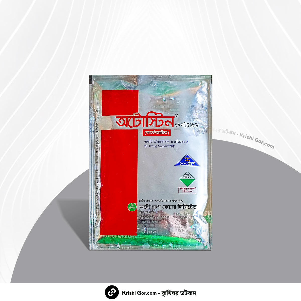 অটোস্টিন ৫০ ডব্লিউজি ছত্রাকনাশক