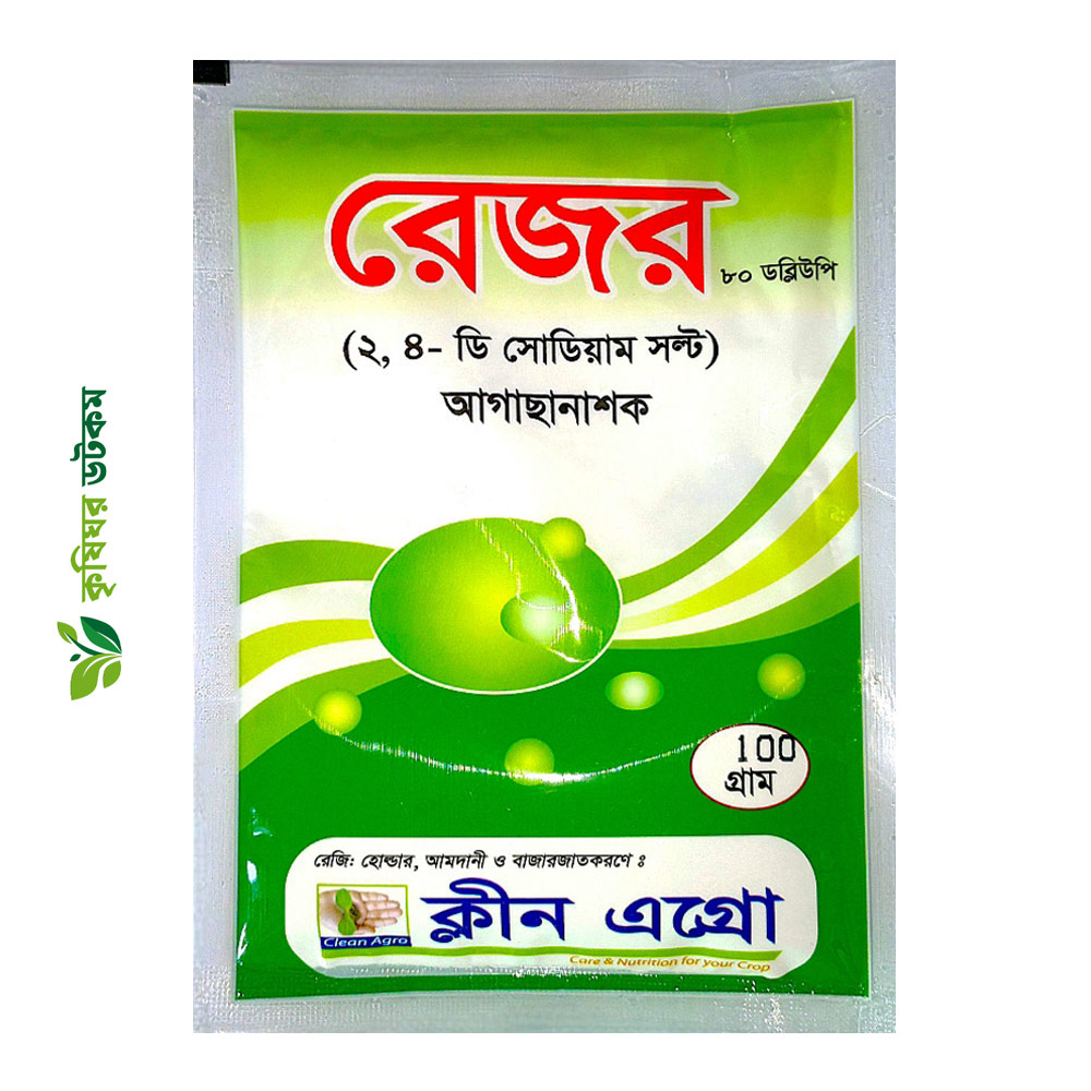 রেজর ৮০ ডব্লিউপি আগাছানাশক (২, ৪-ডি সোডিয়াম সল্ট)