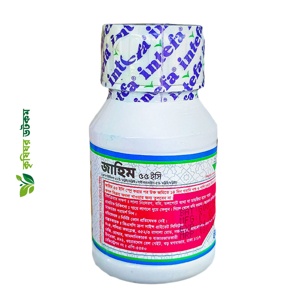 জাহিম ৫৫ ইসি কীটনাশক (ক্লোরপাইরিফস + সাইপারমেথ্রিন)