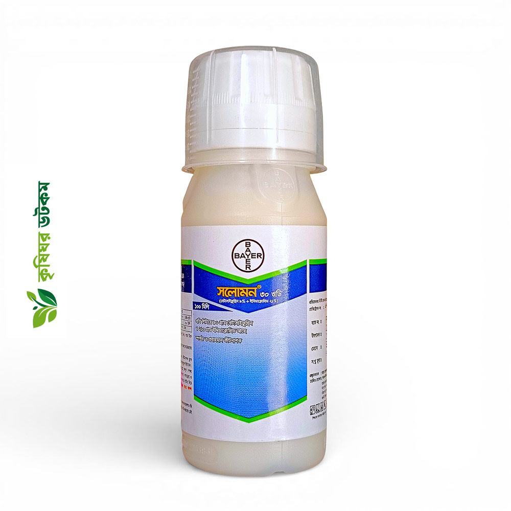সলোমন ৩০ ওডি কীটনাশক (বিটাসাইফ্লুথ্রিন + ইমিডাক্লোপ্রিড)