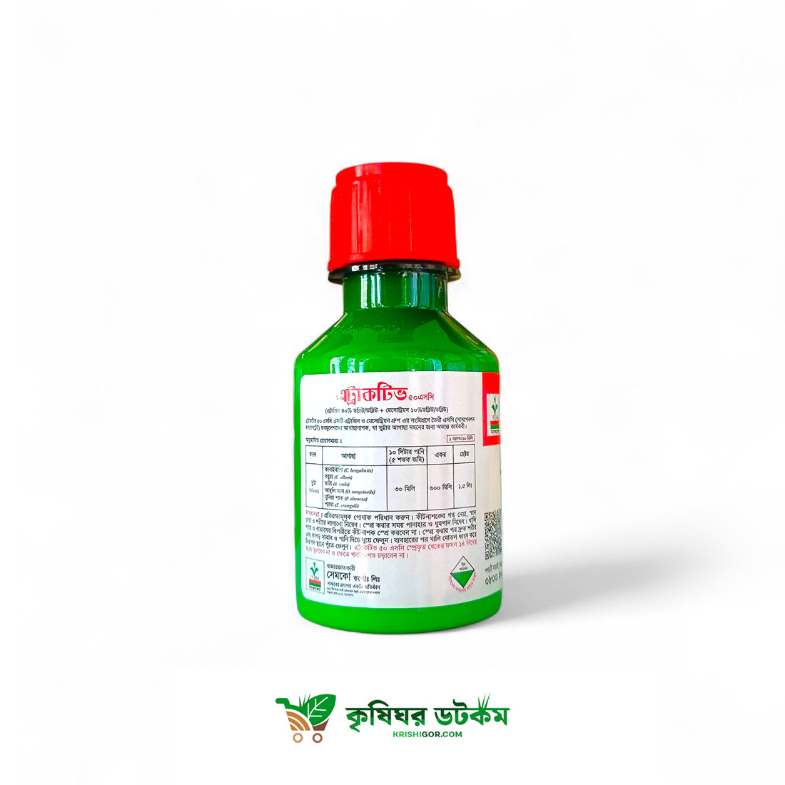 এট্রাকটিভ ৫০ এসসি (এট্রাজিন ৪০% + মেসোট্রিয়ন ১০%) আগাছানাশক Attractive 50 SC Atrazine + Mesotrione Herbicide