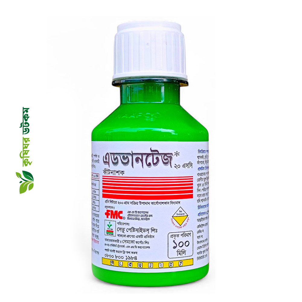 এডভানটেজ কীটনাশক ২০ এস সি (কার্বোসালফান)